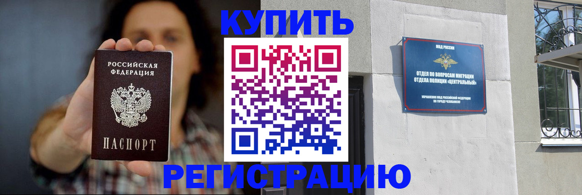 временная регистрация для школы в Краснодарском крае