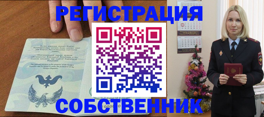 прописка в Краснодарском крае