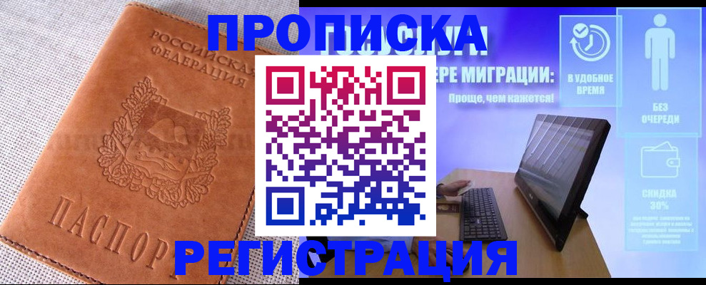 найти адрес прописки в Краснодарском крае