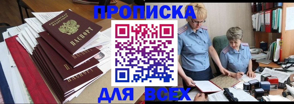 временная регистрация 2025 в Краснодарском крае