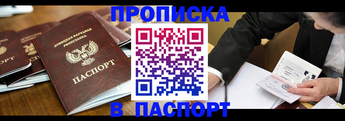 прописка для школы в Краснодарском крае