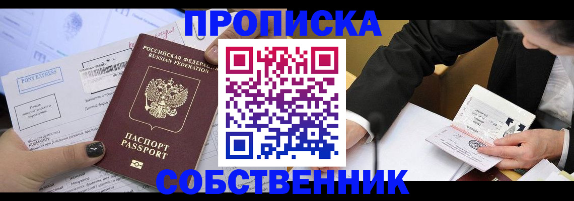 временная регистрация поиск в Краснодарском крае