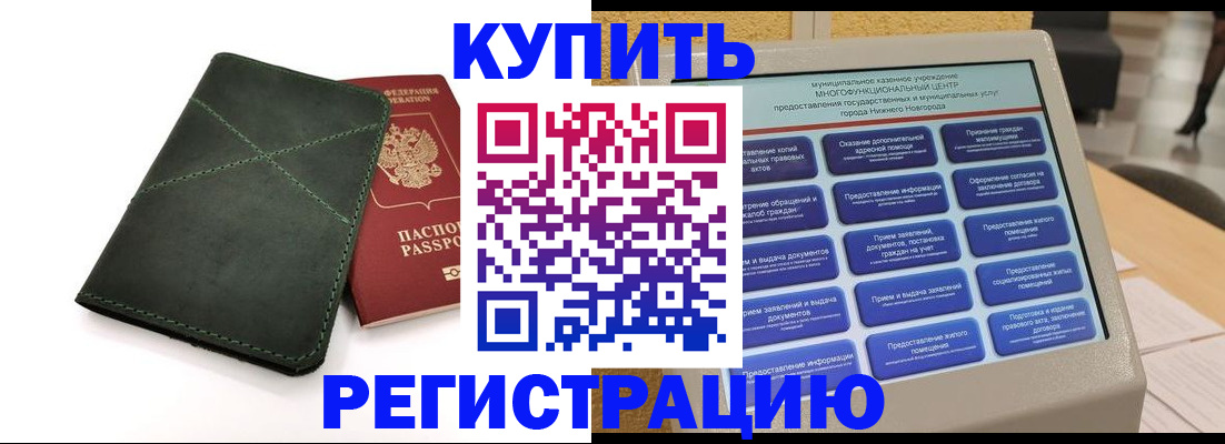 прописка для кредита в Краснодарском крае