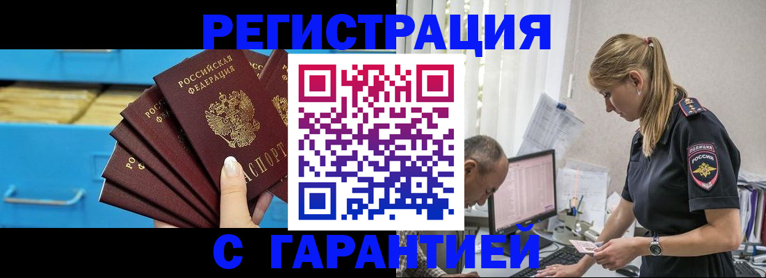 миграционный учет в Краснодарском крае